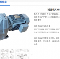 減速電機RX87DR2L132S4/BE11/HR/TF/EK8C型號解析