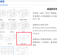 K97AD5/P DRN160M4/BE20HR/TH/EK8S減速電機(jī)型號解析