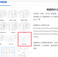 K127-8.68-YB37KW-2AD減速電機型號解析