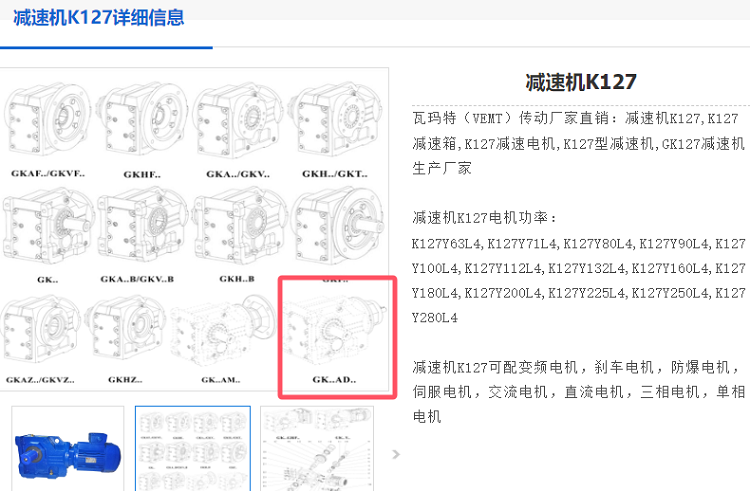 K127-8.68-YB37KW-2AD減速電機(jī)型號.png