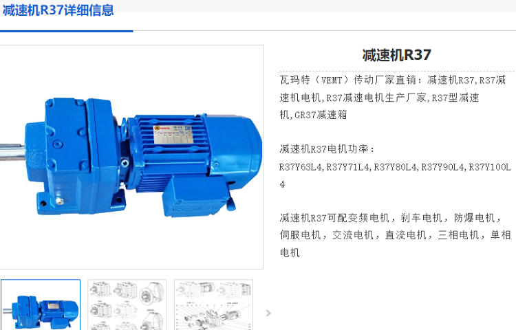 減速電機(jī)R37DRU90S4/0.75KW/I=11.83型號.png